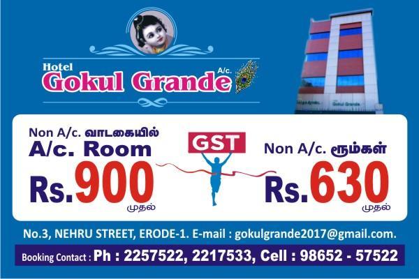 Hotel Gokulgrande Erode Εξωτερικό φωτογραφία